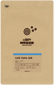 珈琲直送便11月のサスティナブルコーヒー